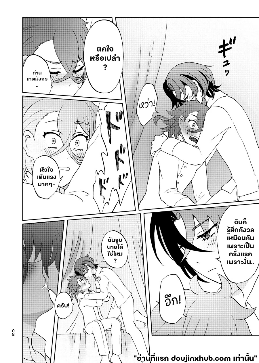 คืนนี้แด่เราสองคน